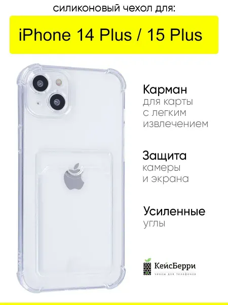 КейсБерри. Чехол для iPhone 14 Plus 15 Plus, серия Gradient color