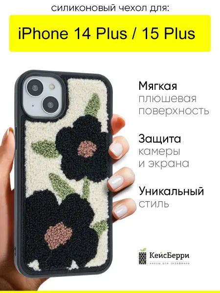 КейсБерри. Чехол для iPhone 14 Plus 15 Plus, серия Embroider