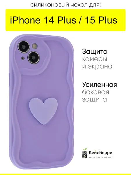 КейсБерри. Чехол для iPhone 14 Plus 15 Plus, серия Small heart