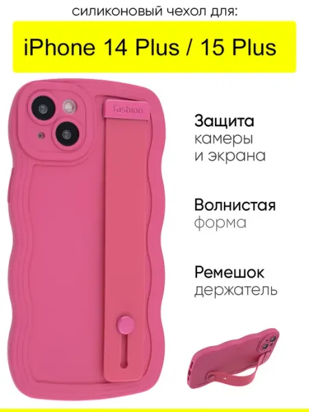 КейсБерри. Чехол для iPhone 14 Plus 15 Plus, серия Style