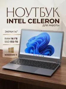 FLASHBOOK ноутбук для работы Intel Celeron J4005, 16 гб, 512 гб. Ноутбук 14", RAM 16 ГБ, SSD 512 ГБ, Intel UHD Graphics 600, Windows Home, разноцветный, Русская раскладка