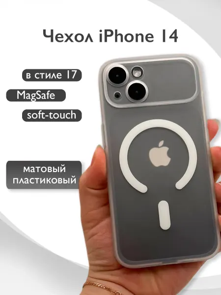 Take Case Чехол на айфон 14 силиконовый в стиле 17