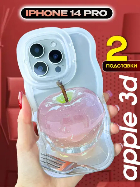 1A-Case Чехол на iphone 14 Pro яблоко