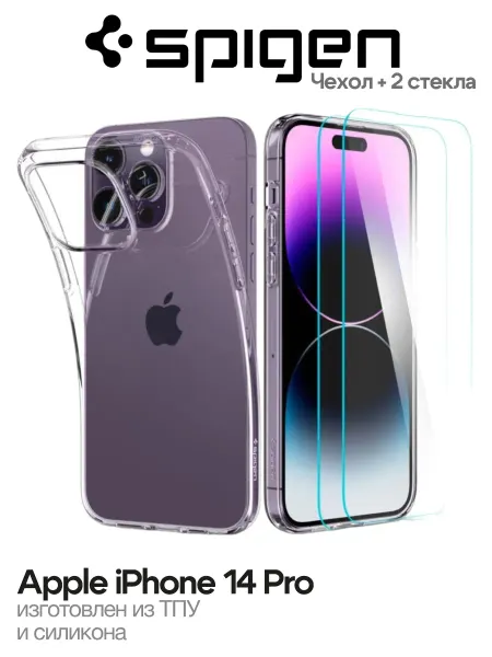 SPIGEN Чехол и 2 стекла на Apple iPhone 14 Pro Crystal Pack