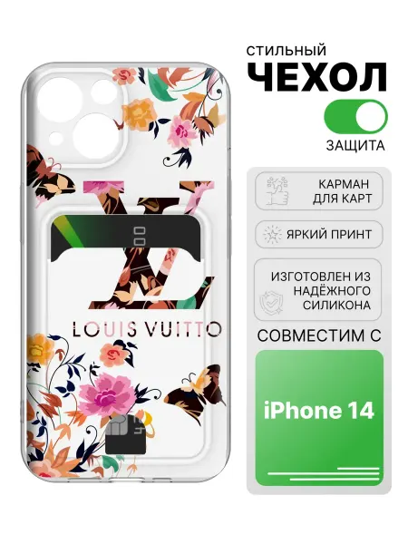 2Case Чехол с отделом для карт для iPhone 14