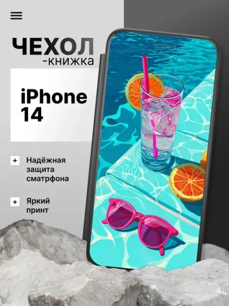2Case Чехол книжка для iPhone 14