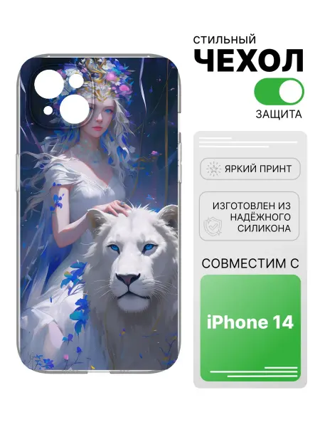 2Case Чехол прозрачный для iPhone 14