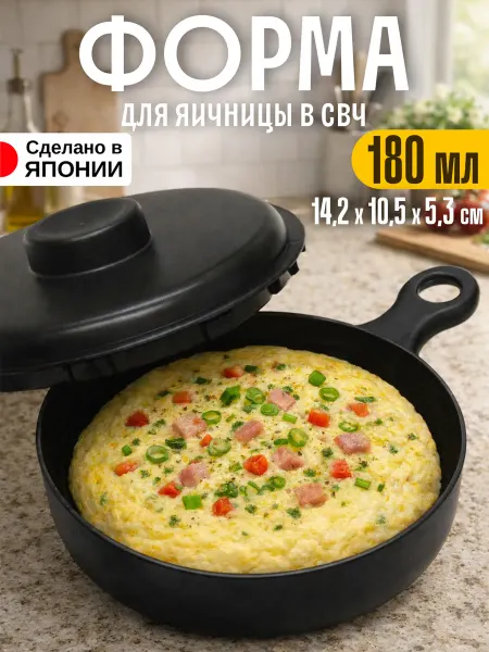 Sanada Форма для яичницы в свч контейнер 14,2х10,5х5,3 см