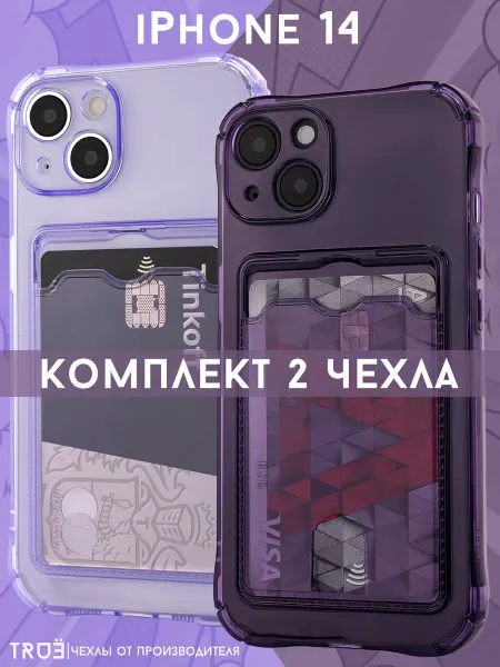 TRUE:Case Чехол на iPhone 14 прозрачный с картой. Комплект 2цвета