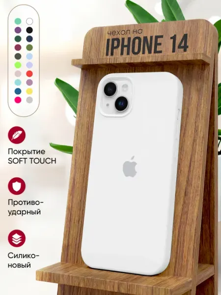 Склад 371 Чехол на iPhone 14