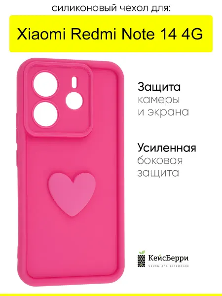 КейсБерри. Чехол для Xiaomi Redmi Note 14 4G, серия Volume 3D