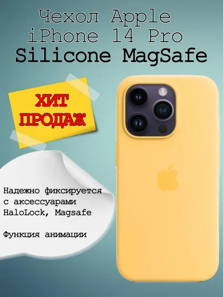3GS Чехол на iPhone 14 Pro Silicone