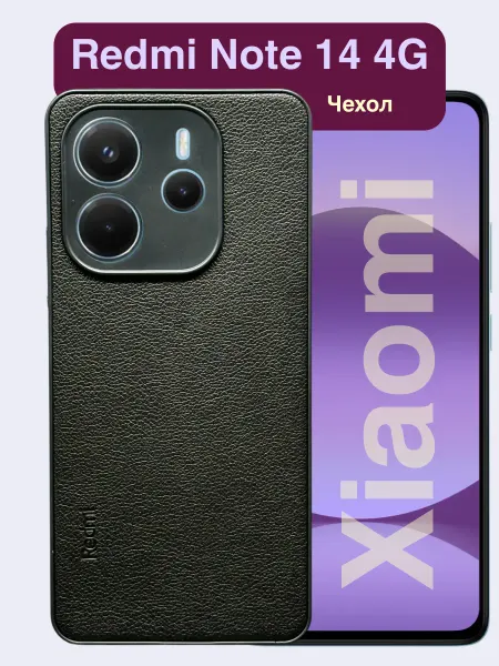 Beverly.store Чехол Xiaomi Redmi Note 14 4G