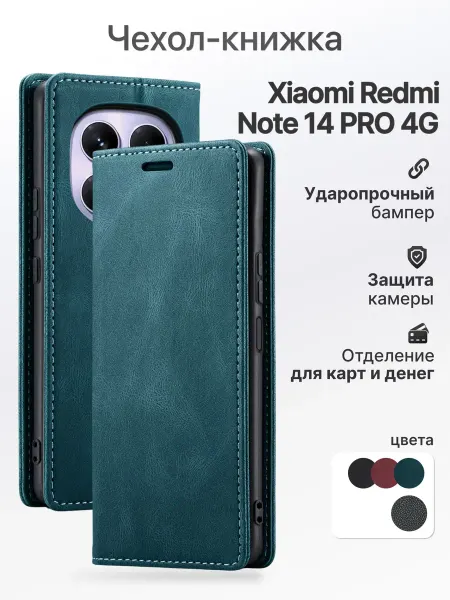BitDi Чехол-книжка на Redmi Note 14 PRO 4g