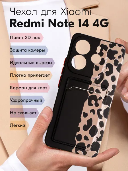 Y`Case Чехол на Redmi Note 14 4G с рисунком и карманом для карт