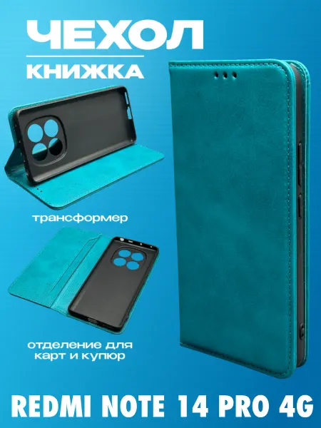 FULL TOWN Чехол на Xiaomi Redmi Note 14 Pro 4g