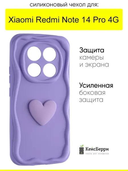 КейсБерри. Чехол для Xiaomi Redmi Note 14 Pro 4G, серия Small heart