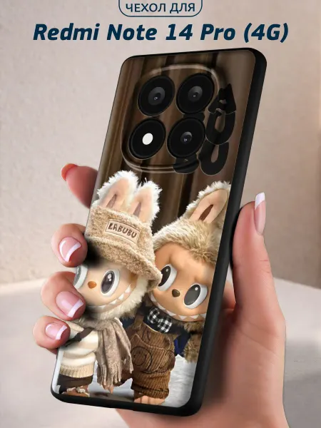 Infinity pick Чехол на Redmi Note 14 Pro (4G) с принтом Лабубу