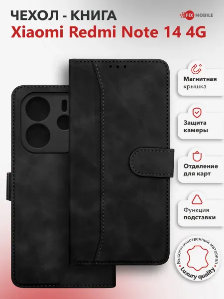 JFK Чехол книжка для Xiaomi Redmi Note 14 4G
