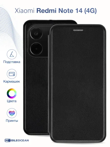 Mobileocean Чехол на Xiaomi Redmi Note 14 4G, Редми Нот 14 4G книжка