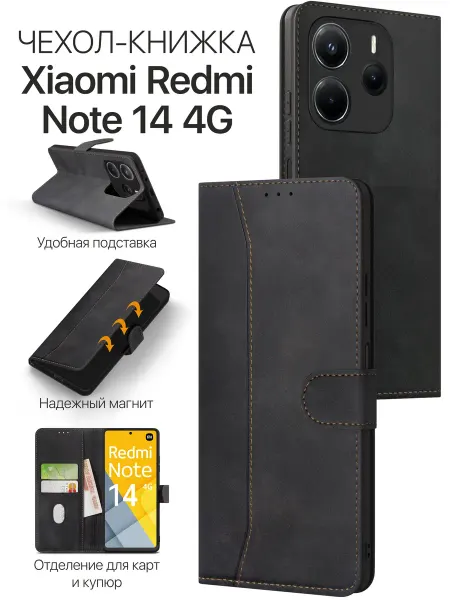 PAYCASE Чехол книжка на Xiaomi Redmi Note 14 4G