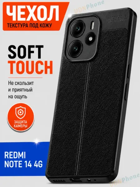 VDNPhone Чехол Redmi Note 14 4G противоударный TPU
