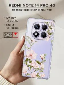Чехол на Редми Нот 14 Про 4G