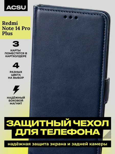 ACSU Чехол-книжка Redmi Note 14 Pro Plus 5G