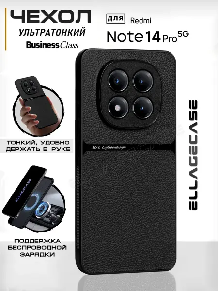 ELLAGECASE Чехол на телефон Xiaomi Redmi Note 14 Pro 5G