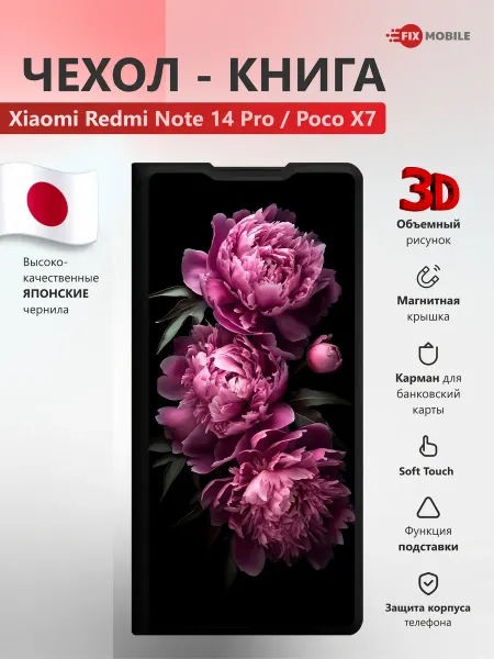 JFK Чехол на Xiaomi Redmi Note 14 pro 5G, Poco X7