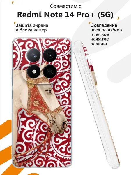 Мобилиус Чехол на Redmi Note 14 Pro+ 5G с принтом Лошадь