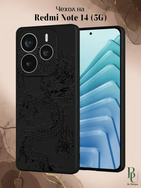 Be Unique Чехол на Redmi Note 14 5G с принтом Дракон