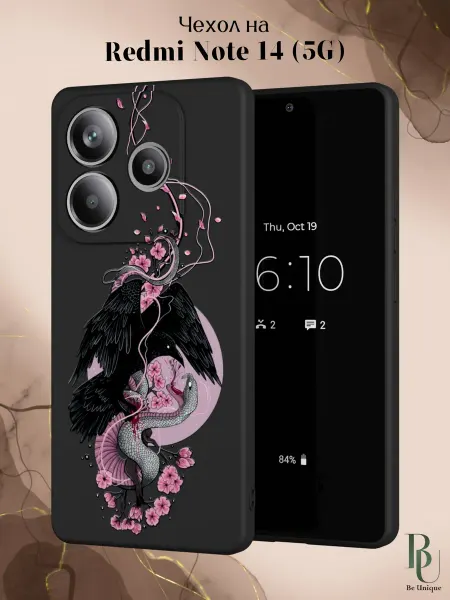 Be Unique Чехол на Redmi Note 14 5G с принтом Змея