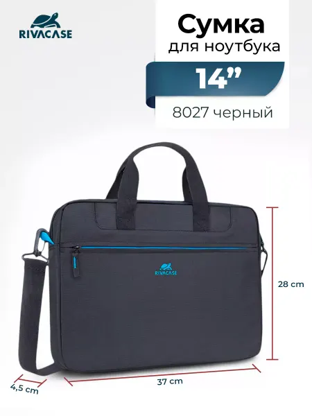 RIVACASE Сумка для ноутбука 14" 8027 черная