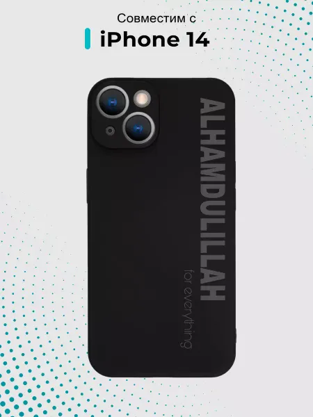 Case.96 Чехол на iPhone 14 с принтом Ислам