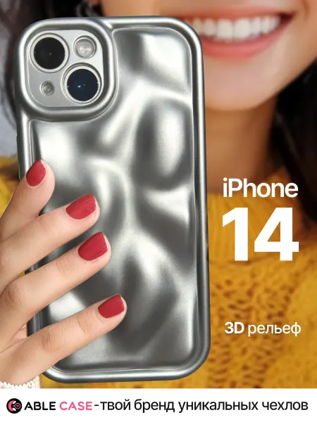 Able Case Силиконовый чехол на iPhone 14 объемный