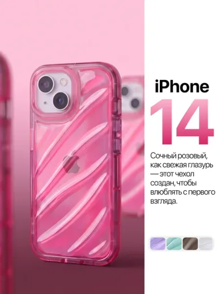 Able Case Чехол на iPhone 14 силиконовый