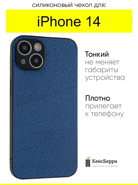 КейсБерри. Чехол для iPhone 14, серия Abstraction