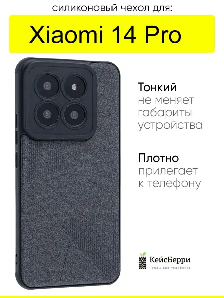 КейсБерри. Чехол для Xiaomi 14 Pro, серия Abstraction