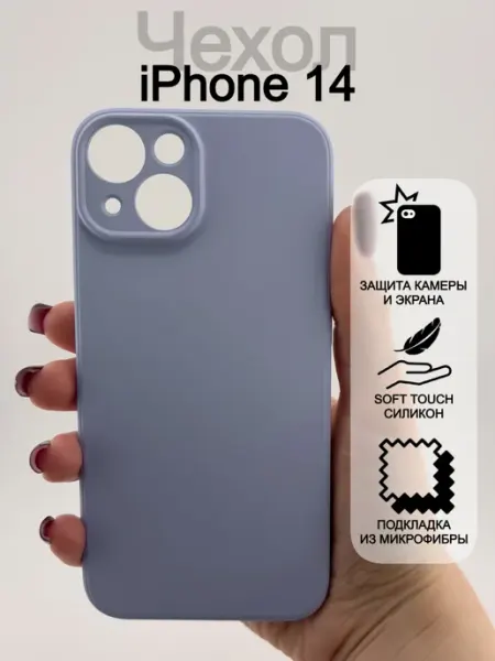 Defended Accessories Чехол на iPhone 14