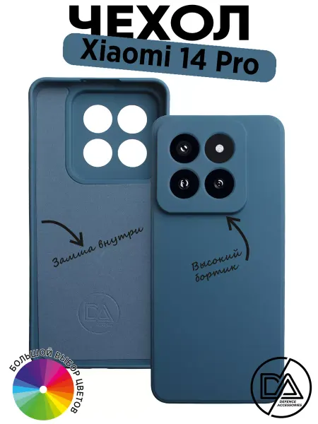 Defended Accessories Чехол на Xiaomi 14 Pro