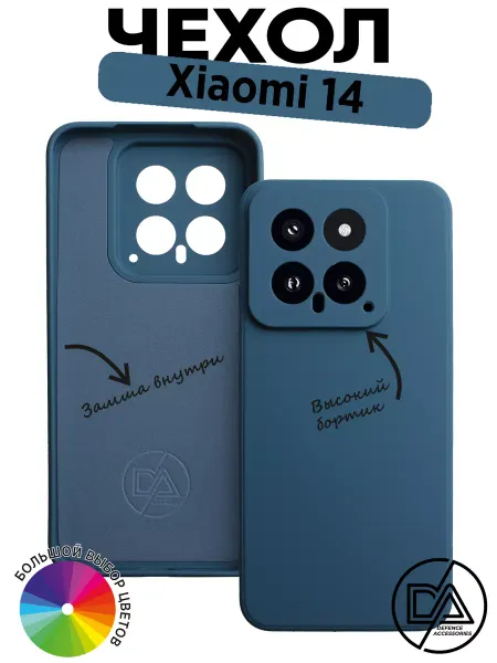 Defended Accessories Чехол на Xiaomi 14