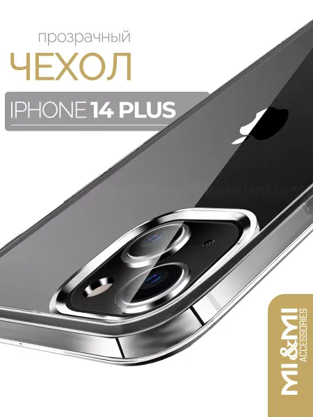 Mi&Mi Accessories Чехол на iPhone 14 Plus