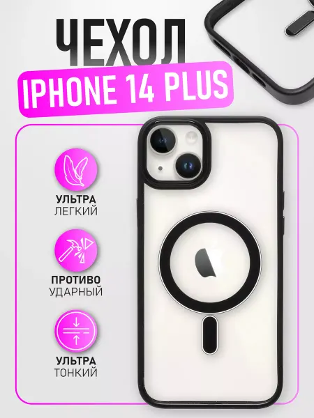 AcsPlace Чехол-накладка MagSafe для Apple iPhone 14 Plus