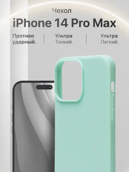 AcsPlace Чехол-накладка для Apple iPhone 14 Pro Max