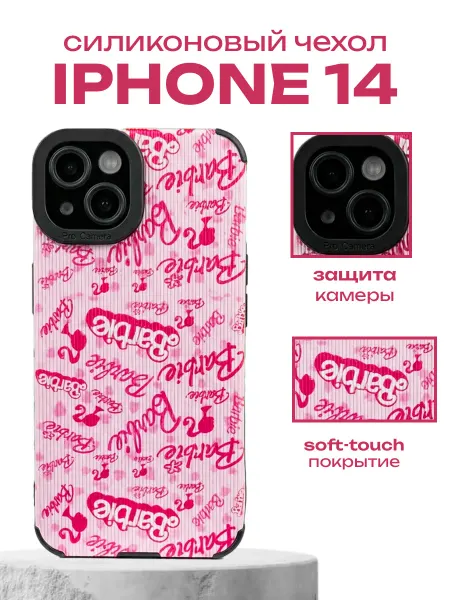ADrGROUP Чехол на iPhone 14 Барби