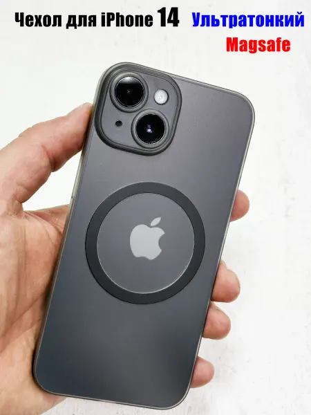Air Skin для iPhone Чехол для iPhone 14 Ультратонкий Magsafe