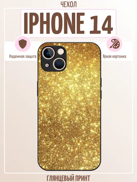 ALLcase111 Чехол iPhone 14 глиттер