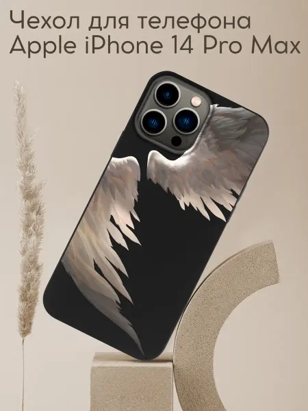 Allocase Чехол на iPhone 14 Pro Max с принтом Крылья