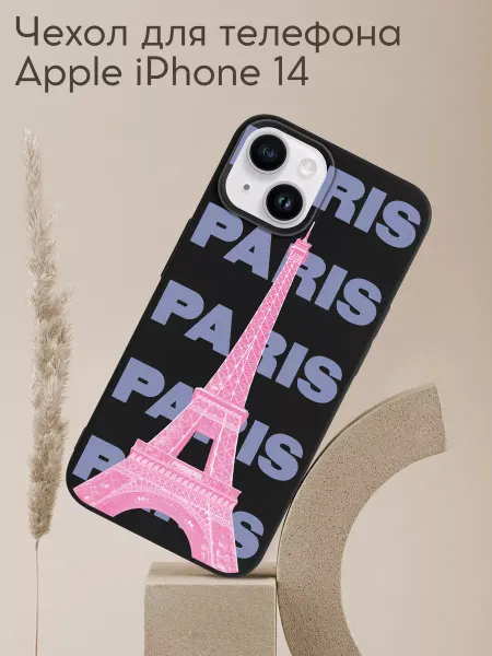 Allocase Чехол на iPhone 14 с принтом Paris